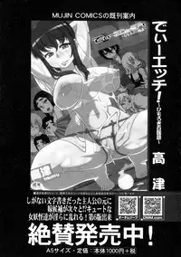 COMIC MILF 2016-04 Vol. 29