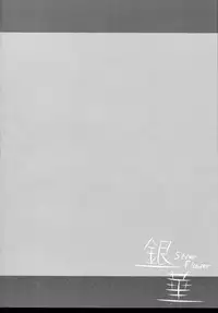 (C72) [PaperCrown (Nagata Tsubasa)] Ginka [Silver Flower] (DARKER THAN BLACK -Kuro no Keiyakusha- [Darker Than Black]) [English]