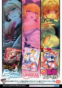 [Anthology] 2D Comic Magazine Tenshi ni Ochiru Akuma-tachi Vol. 1 [Digital]