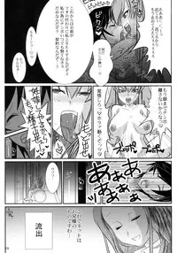 (C72) [Jipohou, Rikudoukan (Various)] GEASSMIX (CODE GEASS: Hangyaku no Lelouch)