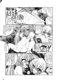 [Yamazakura (Iguchi Takajin)] Premier no Soukutsu (Bakugan Battle Brawlers)