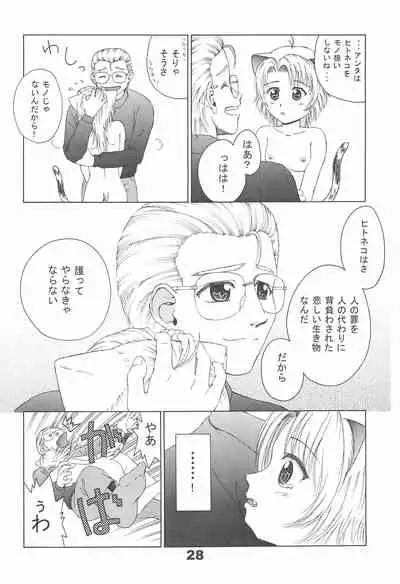 (C61) [Tenny Le Tai (R-Koga, EFINK)] Neko Maid A GO GO!