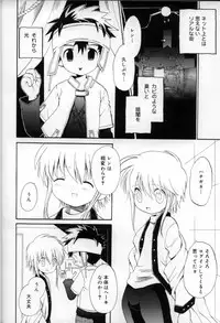 [Anthology] Shounen Shikou 6