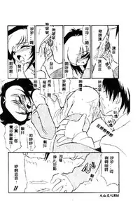 [Anthology] Pure Petit Vol. 1 [Chinese]