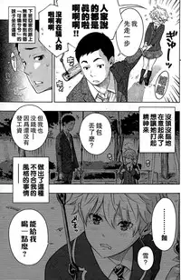 [Key] Vamp!! (COMIC Kairakuten 2015-01) [Chinese] [無邪気漢化組]