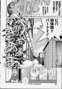 [Emori Misaki] Ii Ko ja Irarenai!!