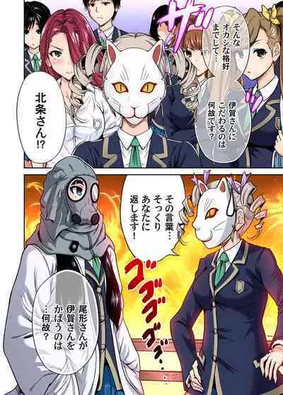 Oretoku Shuugakuryokou ~Otoko wa Jyosou shita Ore dake!! Ch. 1-12