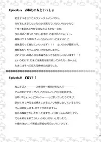 [Natsukon (Natsumi, Konno)] Mashimaro Works (Ichigo Mashimaro) [Digital]