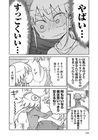 [Cool Kyou Shinja] Chichichichi 1