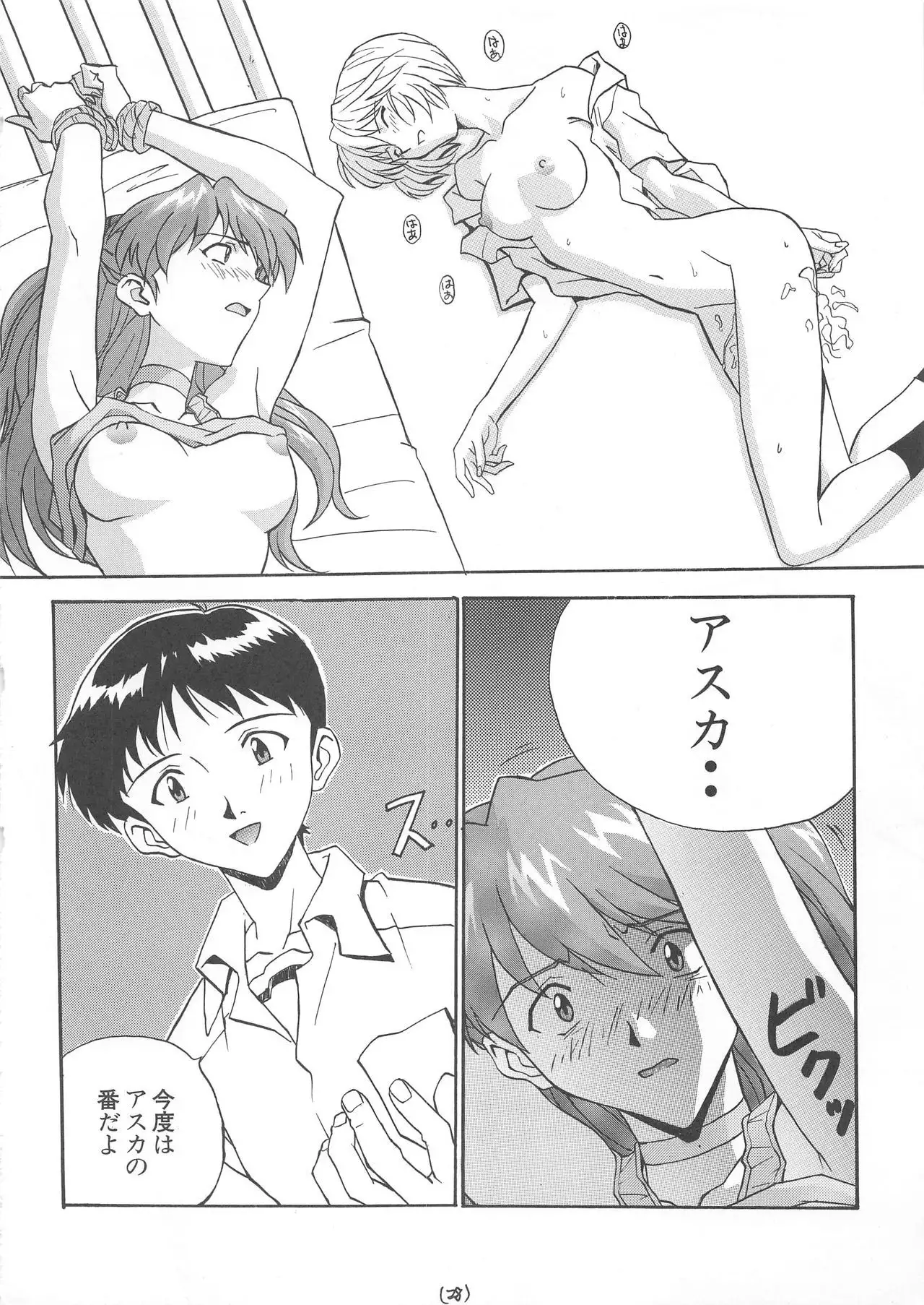 Nyannyan