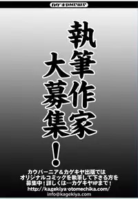 COMIC Kaupania Vol.36 [Digital]