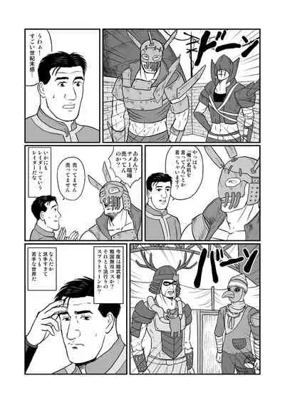 Kodoku no Fallout 4 Nuka World Hen