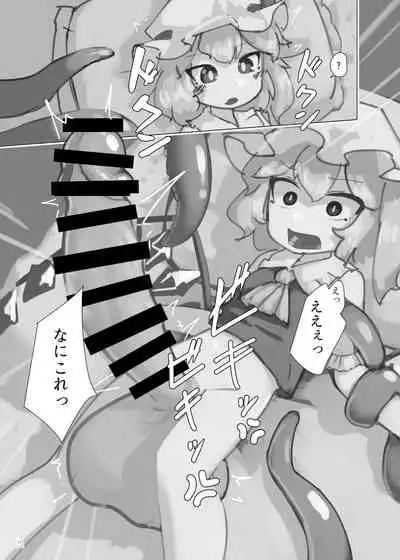 [Nuigurumiya-san (Various)] Touhou Futanari Kyodai Seishi Goudoushi (Touhou Project) [Digital]