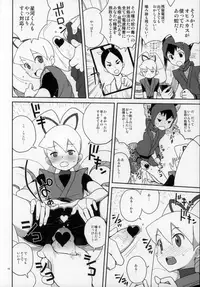 (C81) [Zenra Restaurant (Heriyama)] Shoshin ni Kaetta SubaLuna Bon (Mega Man Star Force)