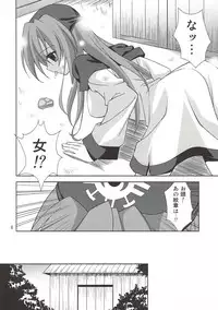 (COMIC1☆3) [Sorairo March (Narusawa Sora)] -The Endless World- Kono Hateshinaki Sekai. Joukan (Dragon Quest II)