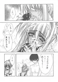 (C60) [BLUE GARNET (Serizawa Katsumi)] BLUE GARNET XII EDEN (Sister Princess)