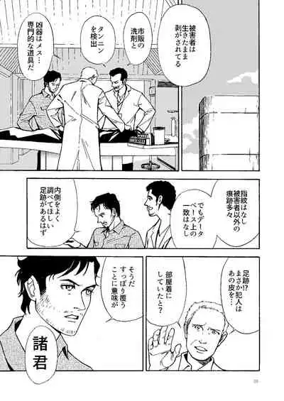 [Efu] [Web Sairoku] Kowareta Kajitsu