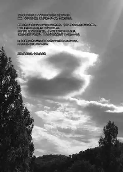 [Sweet Pea, COCOA BREAK (Ooshima Tomo, Ooshima Towa)] Torokeru Joshiyu 5 [Digital]