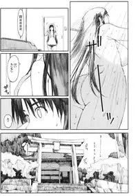 [Kabushikigaisha Toranoana (Various)] Shinzui SUMMER ver. Vol. 3