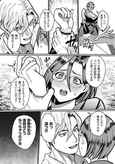 COMIC Kuriberon DUMA 2024-05 Vol.60