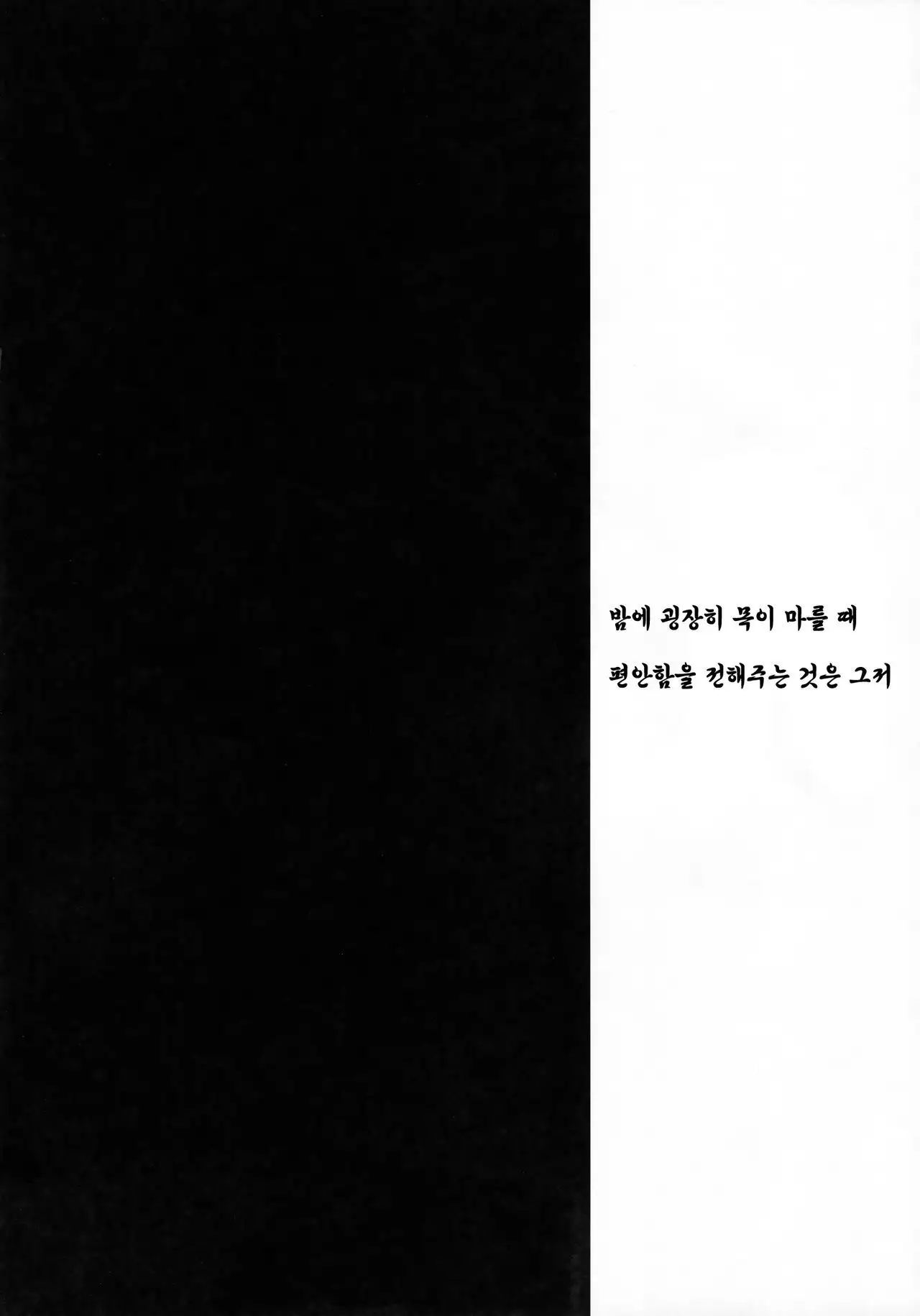 Futanari Vampy-chan ni Gyaku Anal Shite Morau Hon