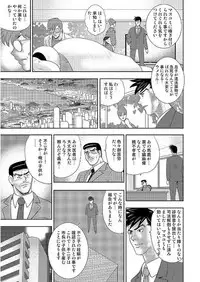 [Minor Boy] Gakuen no Nie [Digital]