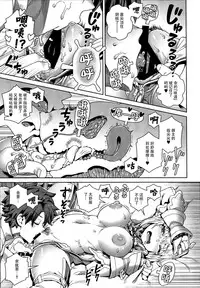 (C95) [Mesuman Teikoku (Kousuke)] Icha Love Ero Claudius (Fate/Grand Order) [Chinese] [脸肿汉化组]