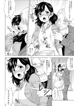 Shain Ryokou de Deisui Ecchi ! ~Onsen no Naka de Atsui no Haitteruu… Ch. 1-16