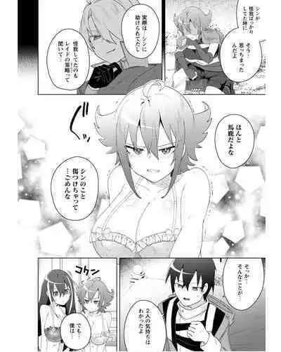 Bakunyuu-tachi ni Tsuihousareta ga Modore to Iwaretemo, Mou Oso...... Modorimashuuu! (RAW)1-7.5