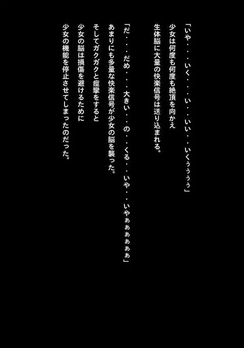 Speedo Ninja Girl Guro Collection