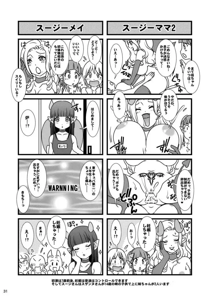 BEHAVIOUR+12 ~Succubus no Sakuha-san~