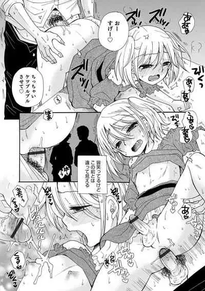 Otokonoko Heaven's Door 17