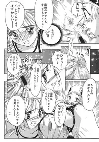 [Anthology] Love Trade Sampler