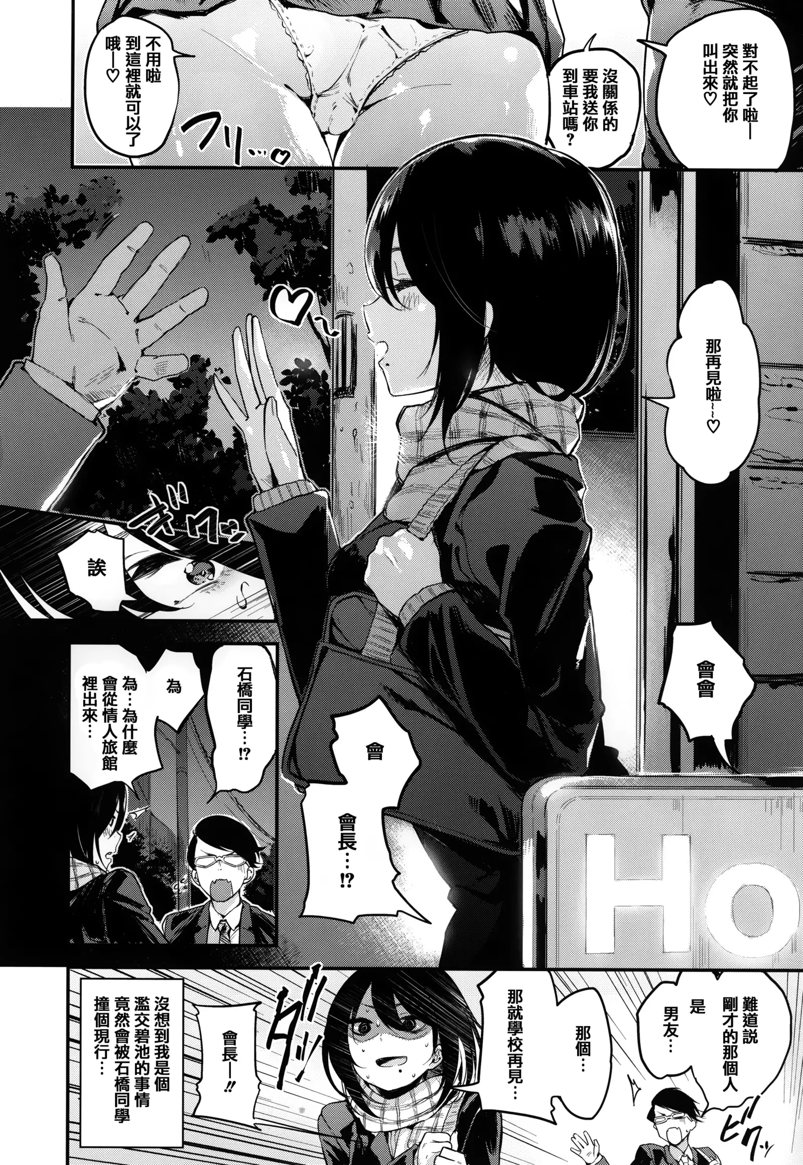 あま❤ナマ + 虎穴&蜜瓜特典