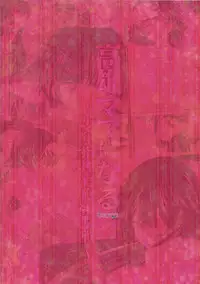 (COMIC1☆13) [Lo likyo NEW! (Enu-yamayama)] Takao Mama ni Naru ~Shounen Shikikan Houraigekisen~ (Azur Lane)