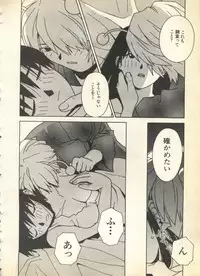 [Anthology] Pai;kuu 1997 December