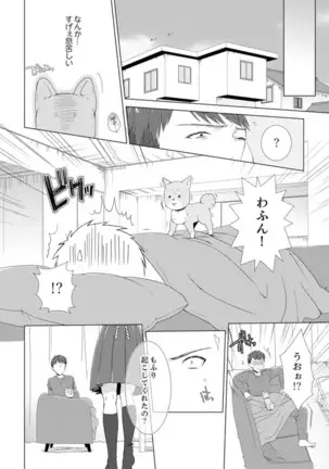 Totsuzen, Moto Kano ga Imouto ni!?~ Oya ni Kakurete Doukyo Ecchi ~