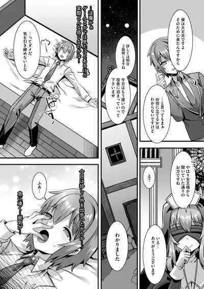 [Refrevo Comic (Harigane Shinshi)] Inran Succubus to Kegarenaki Sister o Party de Rouraku shite Kozukuri Harem Ecchi ~Otoko ga Umarenai Isekai e Shoukan sareta Ore ga Heroine o Ategawarete Kozukuri Ecchi 4~ [Digital]