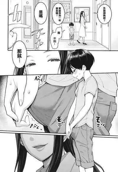 [Agata] Shiori Sensei wa Ochinchin no Sodateya-san - This is a story of sexual love with a school nurse ar the growth of a boy's penis. [Chinese] [篆儀通文書坊漢化]