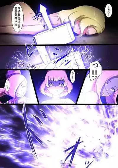 Uchi no Ko ga Ecchi na Teki to Tatakatte Haiboku suru Hanashi ～Arashiko hen 3～