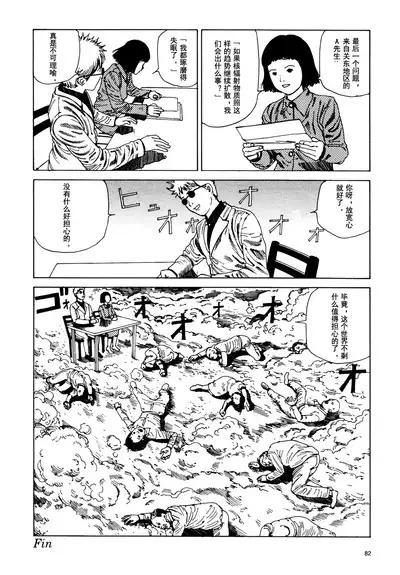 上学途中遭遇转角KISS的可能性有多大？实验 |Toko Tochu no Deai Gashira no Guzen Kiss wa Ariuruka? - The "Can an Accidental Collision on the Way to School Result in a Kiss?" Experiment