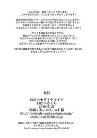 (SC48) [Otabe Dynamites (Otabe Sakura)] Nikubenki Hajimemashita (WORKING!!) [English] =LWB=