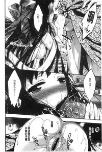 [Psycocko] Damatte Nakadashi Shinasai!! | 給我閉嘴在體內射出來吧 [Chinese]