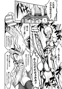 [Motsu Aki] Kyojinzoku No Onna Kishi VS Goblin Gundan