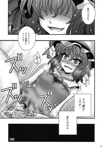 (C84) [1787 (Macaroni and Cheese)] Remilia-sama ga Shounen wo Gakure suru Hanashi (Touhou Project)