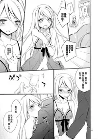 (SUPER23) [Kaicho-Maniax (Nanami Yasuna)] OREYOME QUEEN (Wild Arms 5) [Chinese] [屏幕髒了漢化]