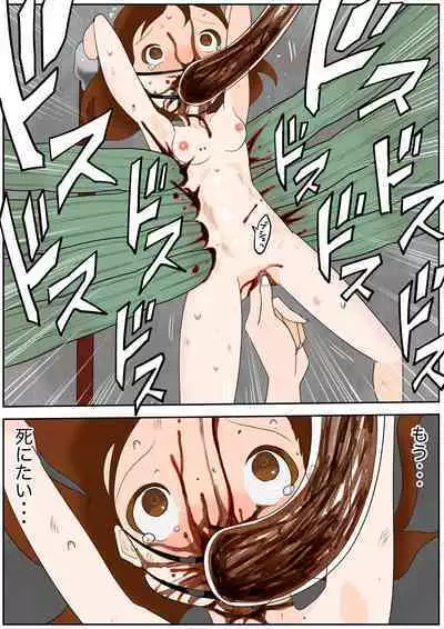 sukusui senshi ryona manga vol.1~11