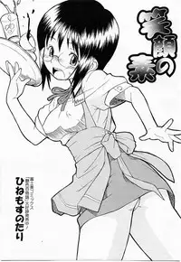 COMIC Momohime 2003-11