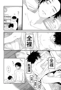 Shuumatsu wa Ojama Shitemasu