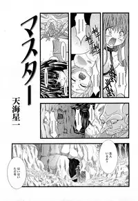 [H-Magazine] Comic MoeMax - Vol.009 [2008-02]